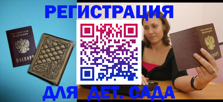 прописка поиск в Московской области