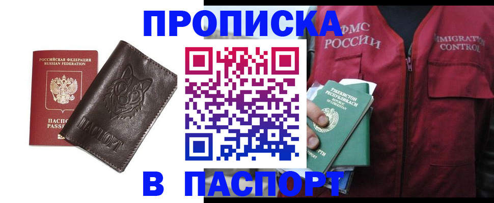 найти адрес прописки в Московской области