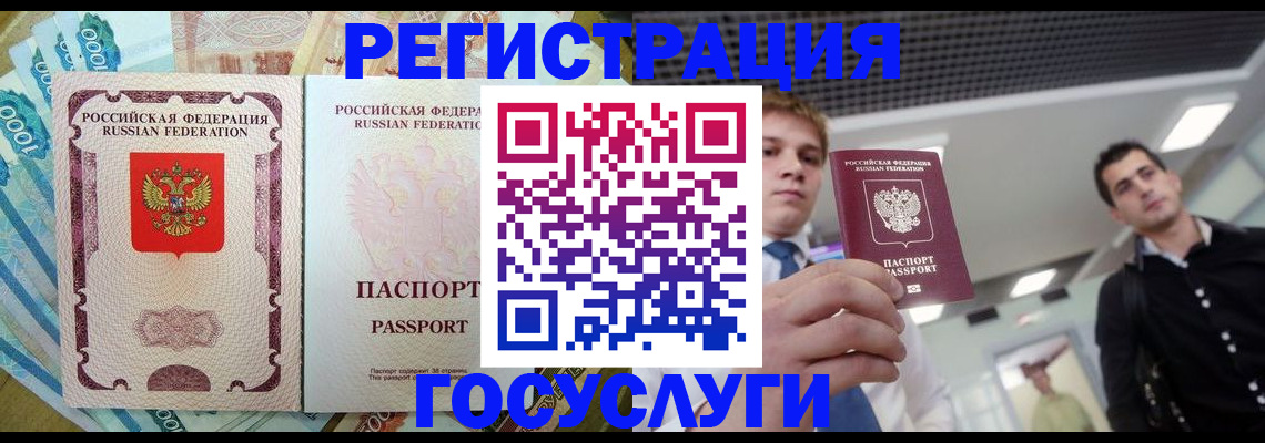 регистрация для школы в Московской области