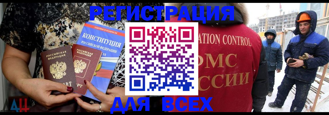временная регистрация в Московской области